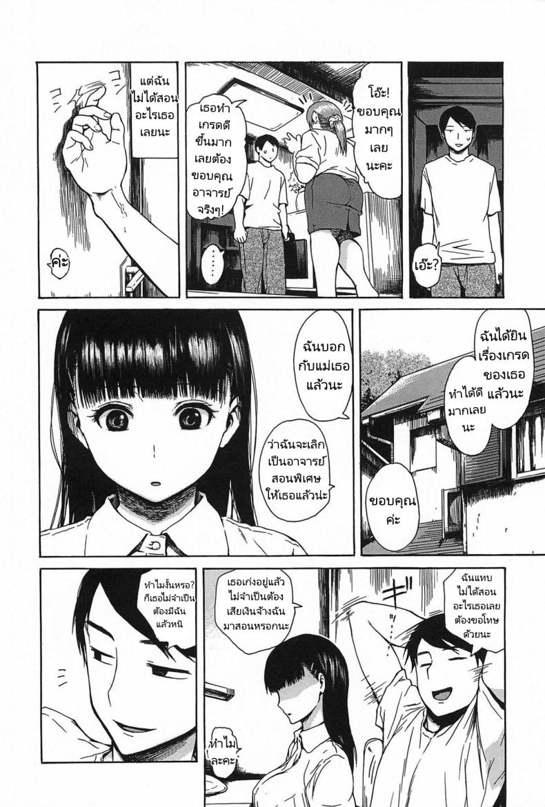 อาจารย์สอนพิเศษในเรื่องที่ไม่ดี ภาพ 1