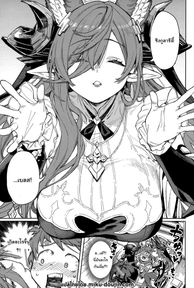 ปัดเป่าคำสาปร้าย ภาพ 1