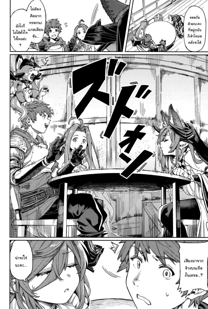 ปัดเป่าคำสาปร้าย ภาพ 2