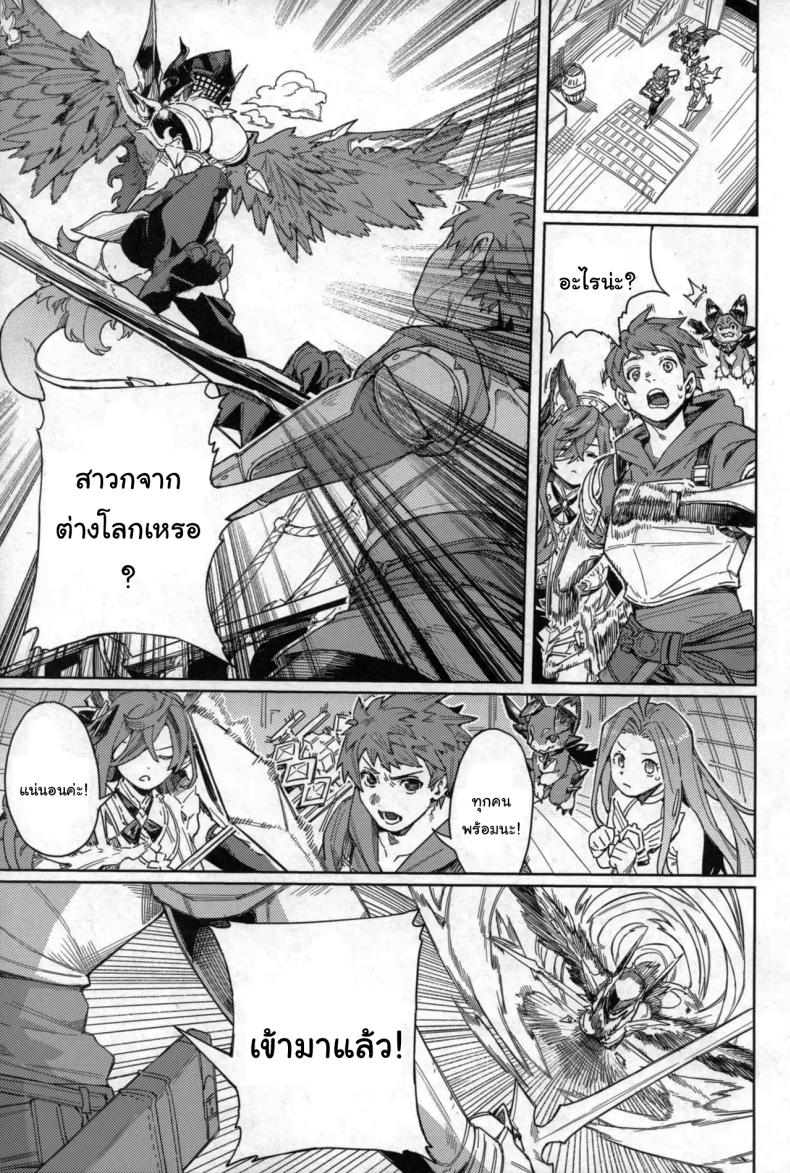 ปัดเป่าคำสาปร้าย ภาพ 3