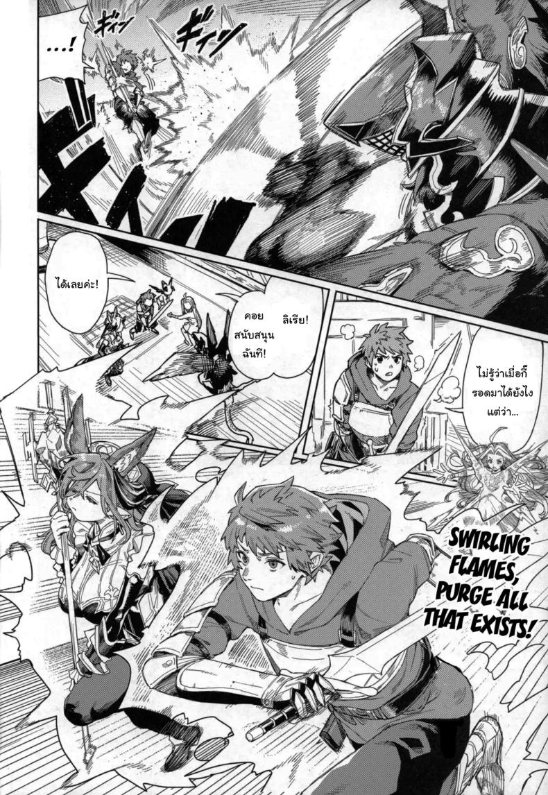 ปัดเป่าคำสาปร้าย ภาพ 4