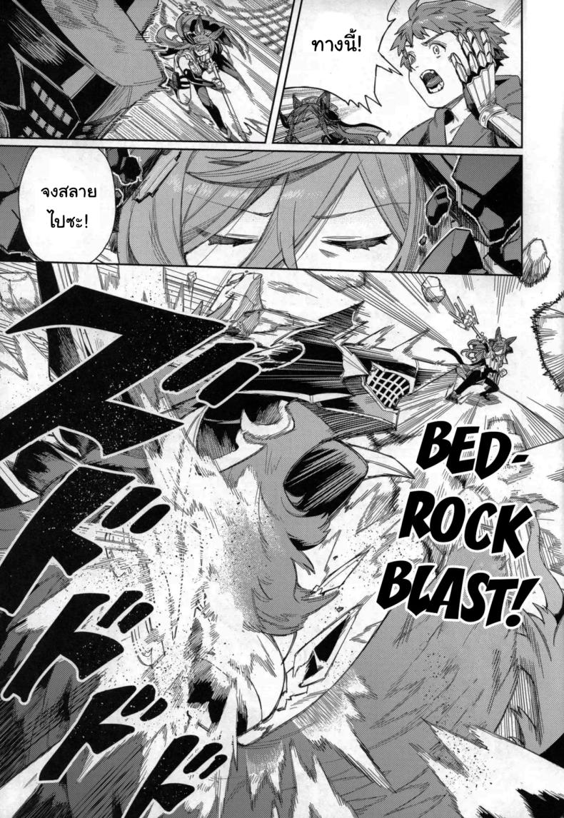 ปัดเป่าคำสาปร้าย ภาพ 5