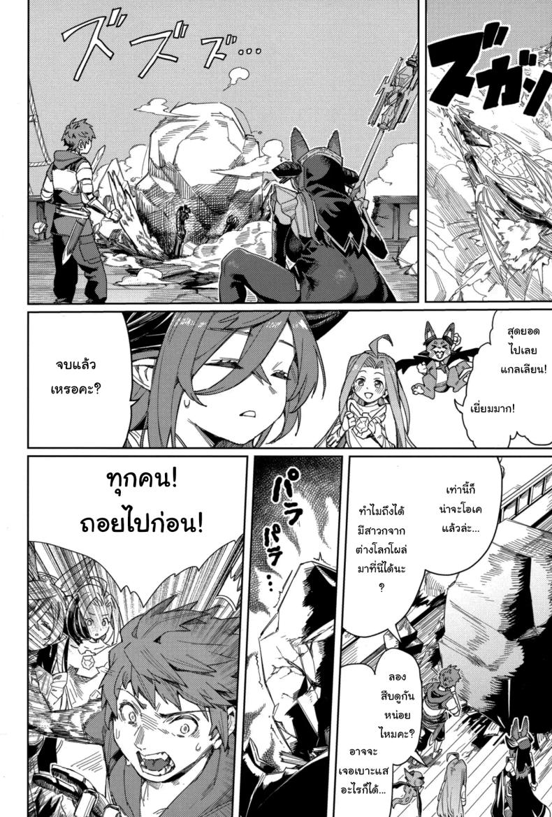 ปัดเป่าคำสาปร้าย ภาพ 6