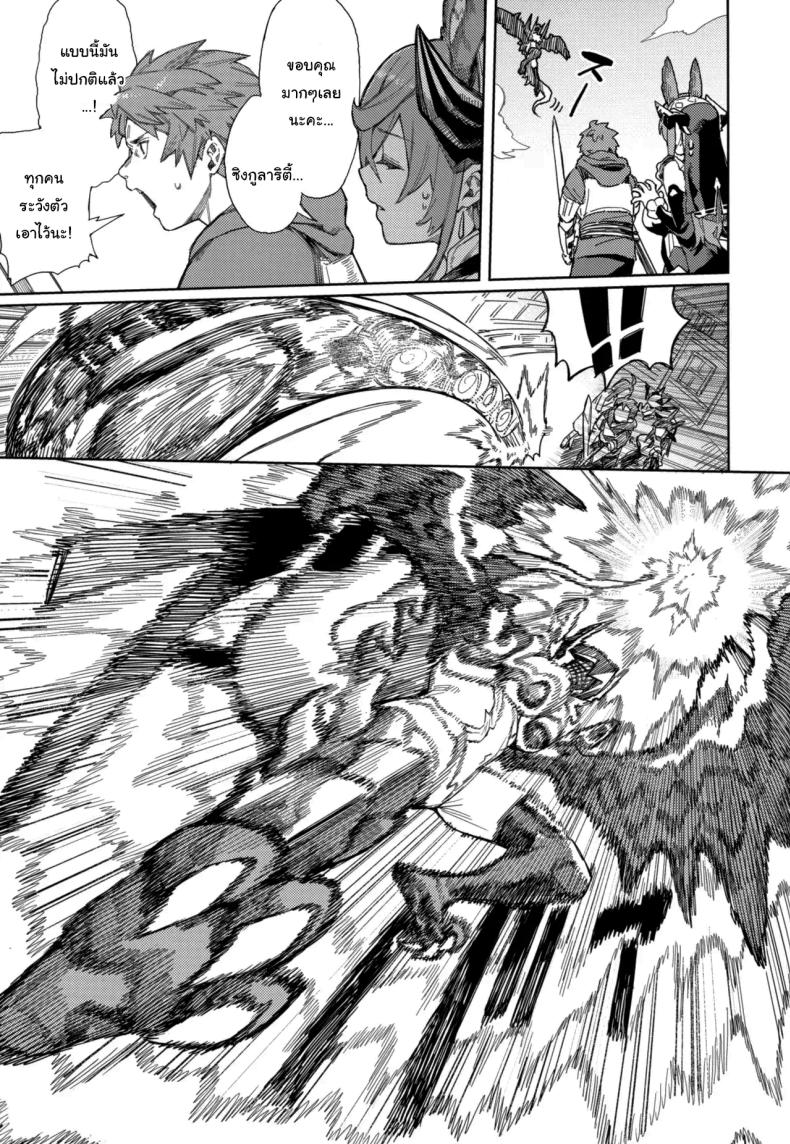 ปัดเป่าคำสาปร้าย ภาพ 9