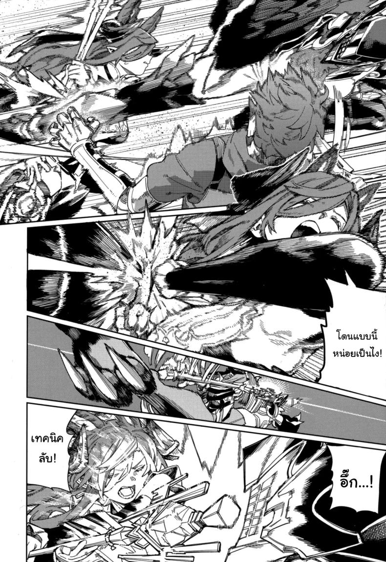 ปัดเป่าคำสาปร้าย ภาพ 10