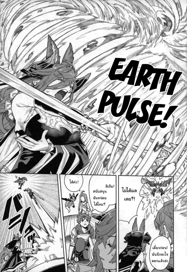 ปัดเป่าคำสาปร้าย ภาพ 11