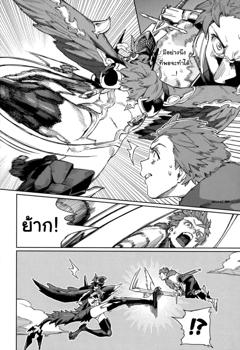 ปัดเป่าคำสาปร้าย ภาพ 12