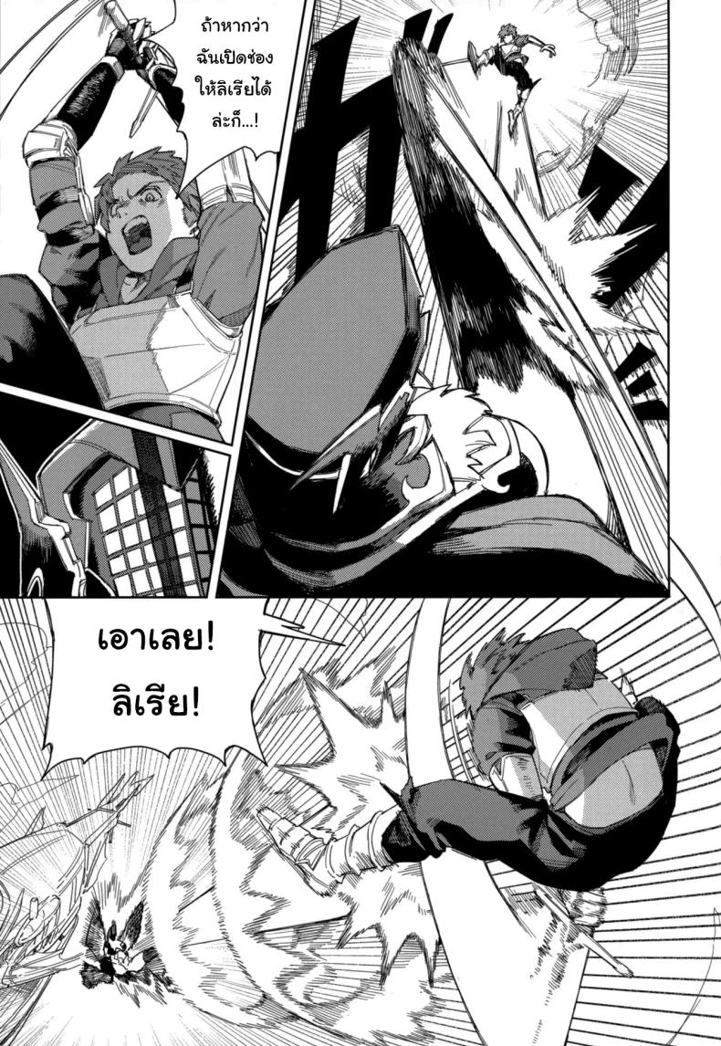 ปัดเป่าคำสาปร้าย ภาพ 13