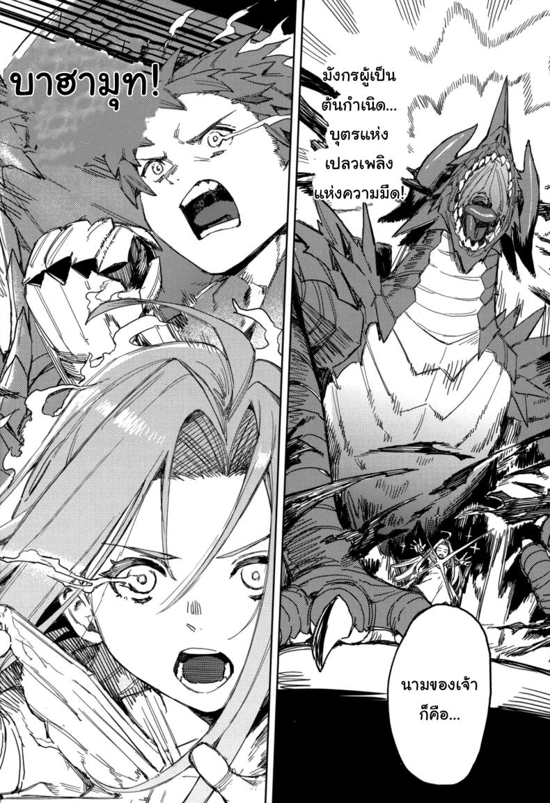 ปัดเป่าคำสาปร้าย ภาพ 14