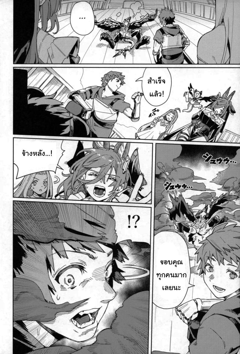 ปัดเป่าคำสาปร้าย ภาพ 16