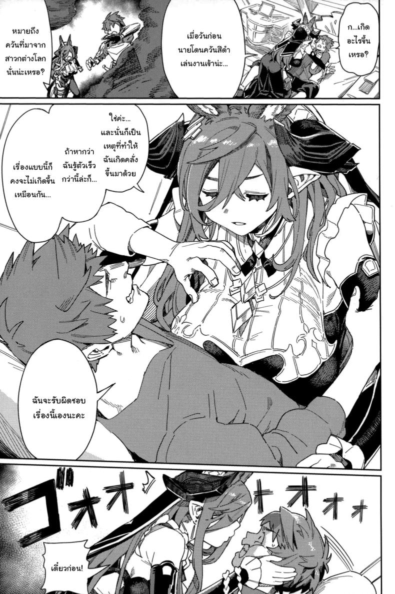 ปัดเป่าคำสาปร้าย ภาพ 17