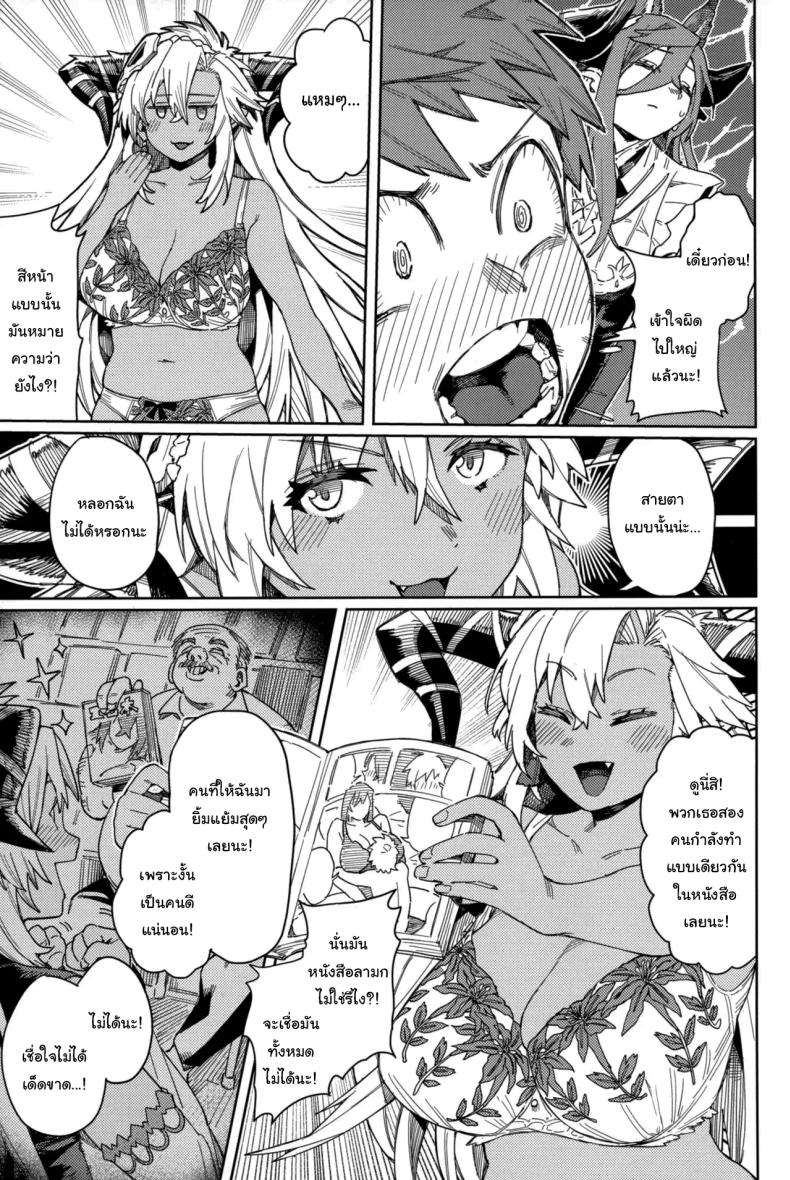 ปัดเป่าคำสาปร้าย ภาพ 19