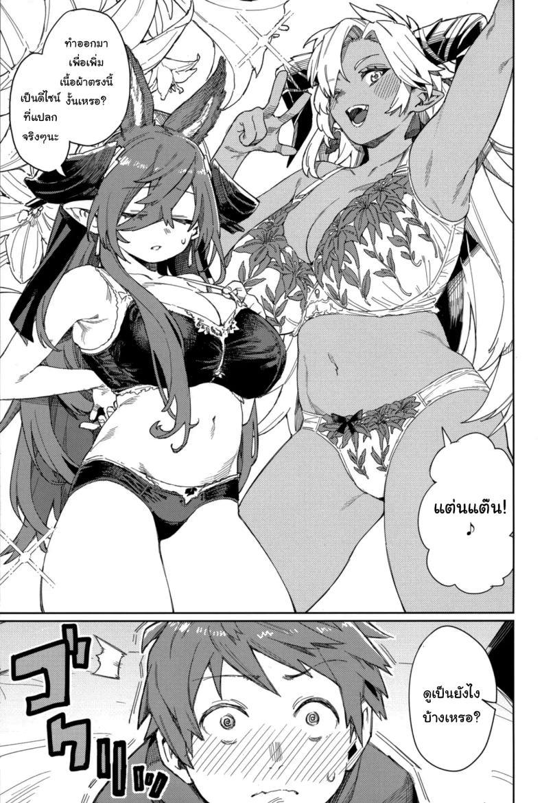 ปัดเป่าคำสาปร้าย ภาพ 21