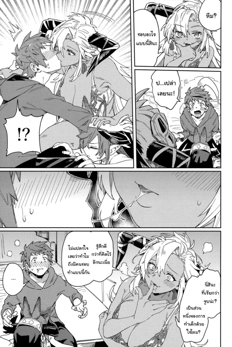 ปัดเป่าคำสาปร้าย ภาพ 23