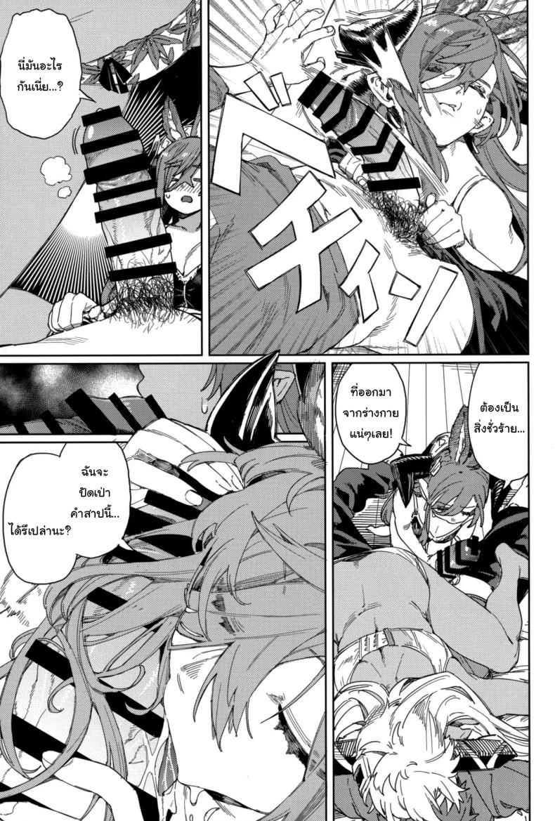 ปัดเป่าคำสาปร้าย ภาพ 25