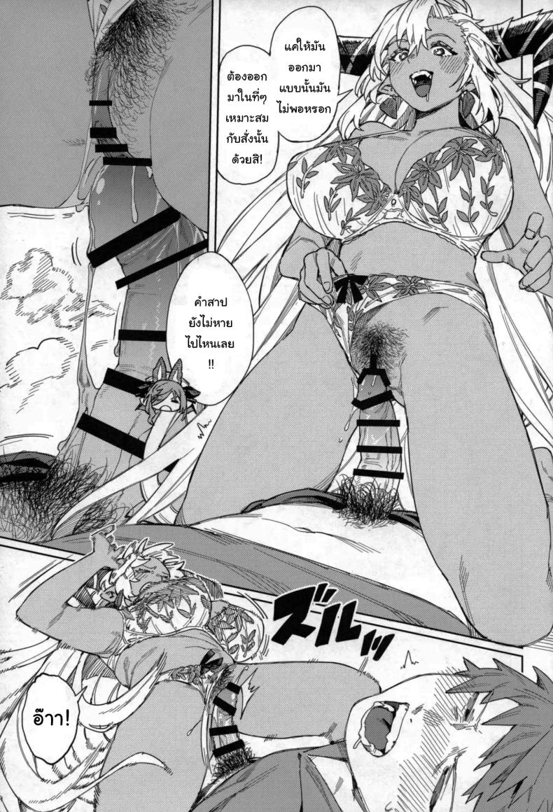 ปัดเป่าคำสาปร้าย ภาพ 29