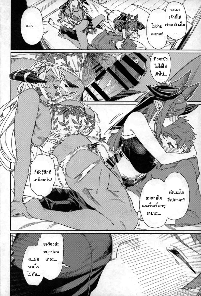 ปัดเป่าคำสาปร้าย ภาพ 30