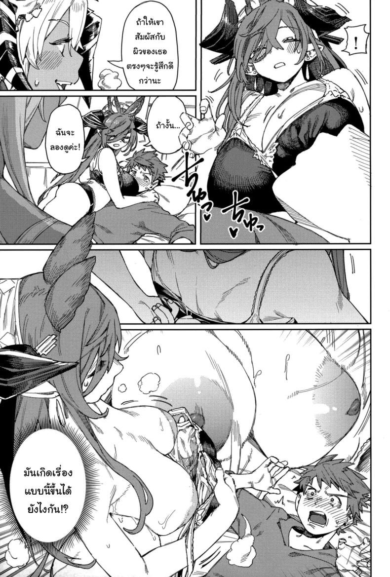 ปัดเป่าคำสาปร้าย ภาพ 31