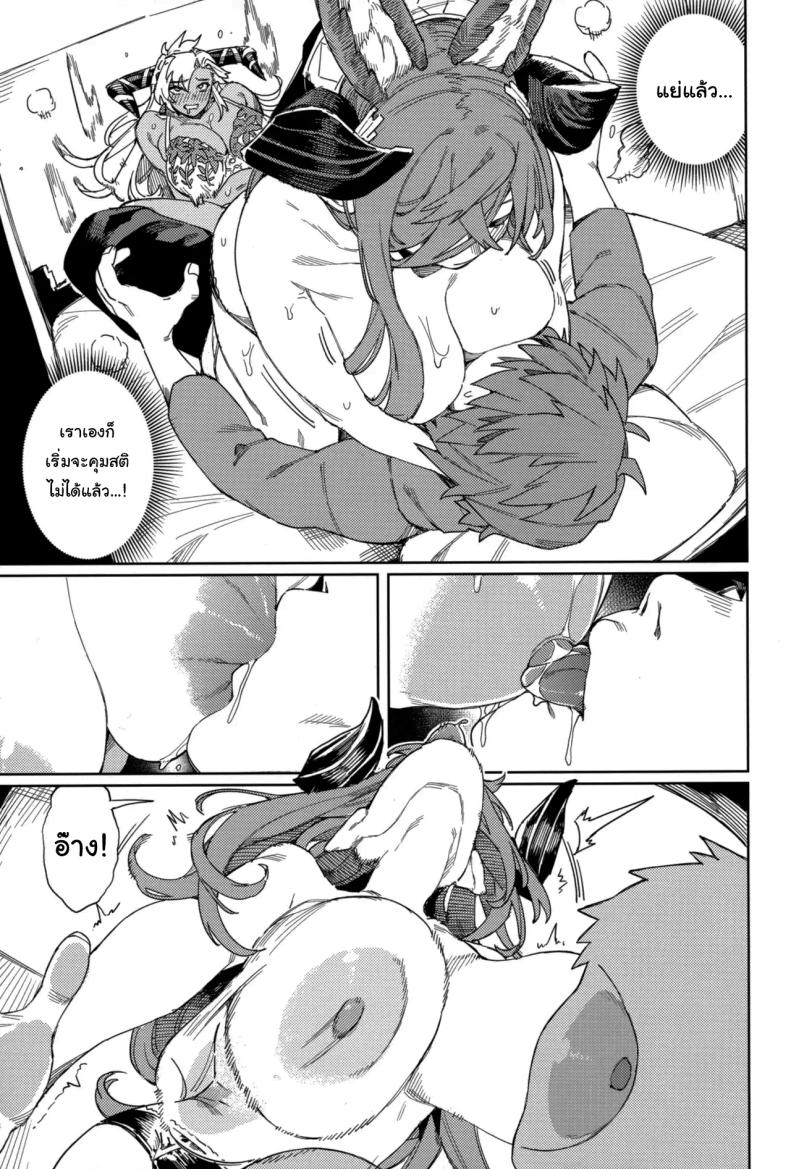 ปัดเป่าคำสาปร้าย ภาพ 33