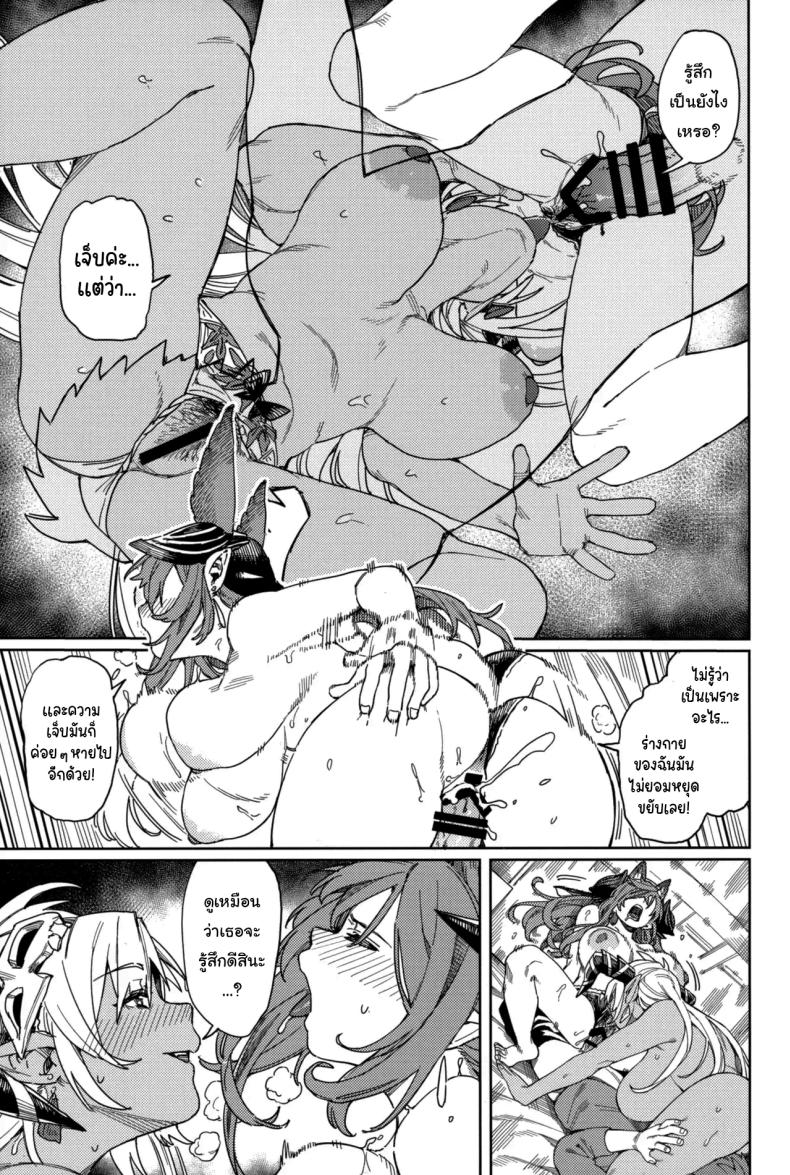 ปัดเป่าคำสาปร้าย ภาพ 39