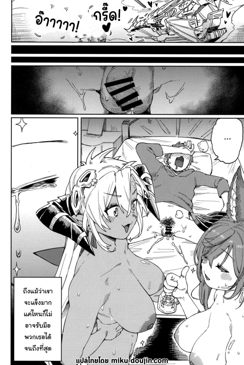 ปัดเป่าคำสาปร้าย ภาพ 42