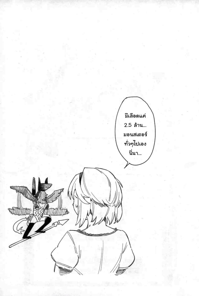 ปัดเป่าคำสาปร้าย ภาพ 43