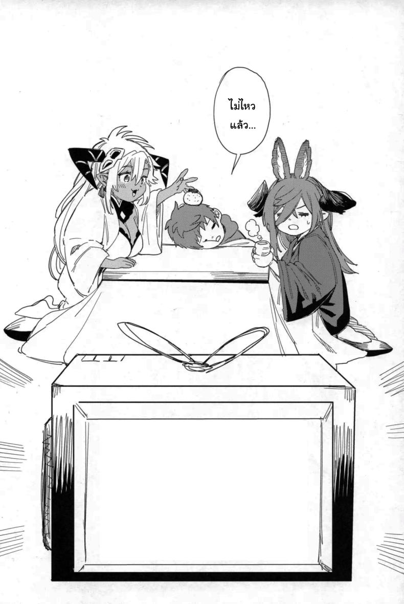 ปัดเป่าคำสาปร้าย ภาพ 44