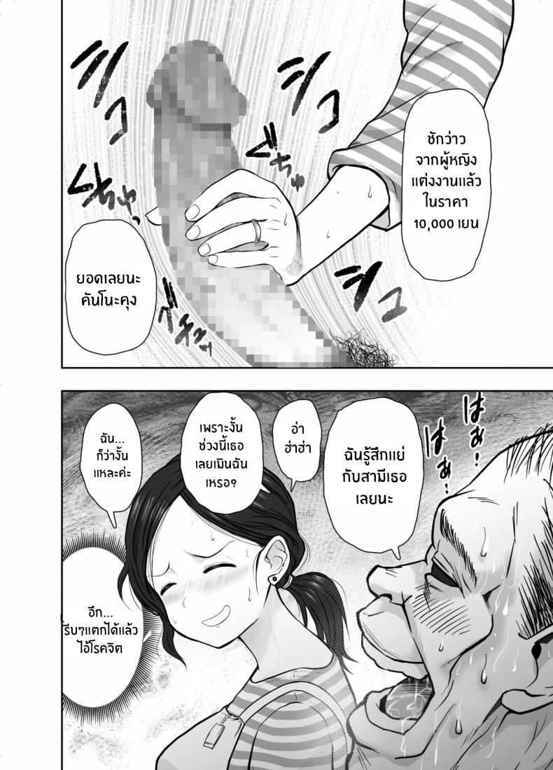 เพื่อครอบครัวใช่มั้ย ภาพ 4