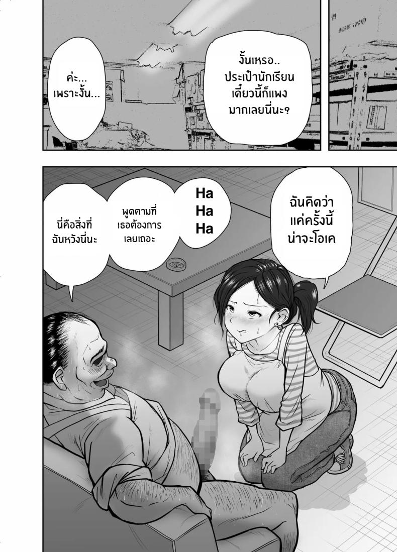 เพื่อครอบครัวใช่มั้ย ภาพ 9