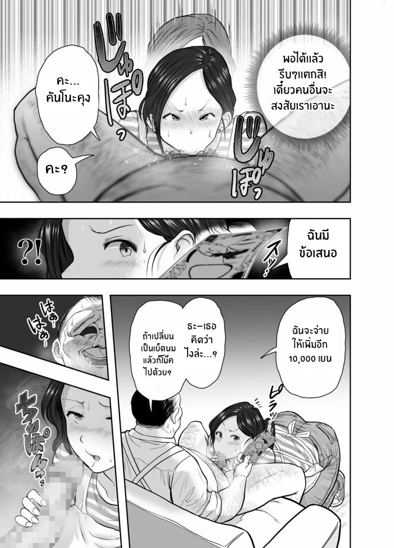 เพื่อครอบครัวใช่มั้ย ภาพ 14