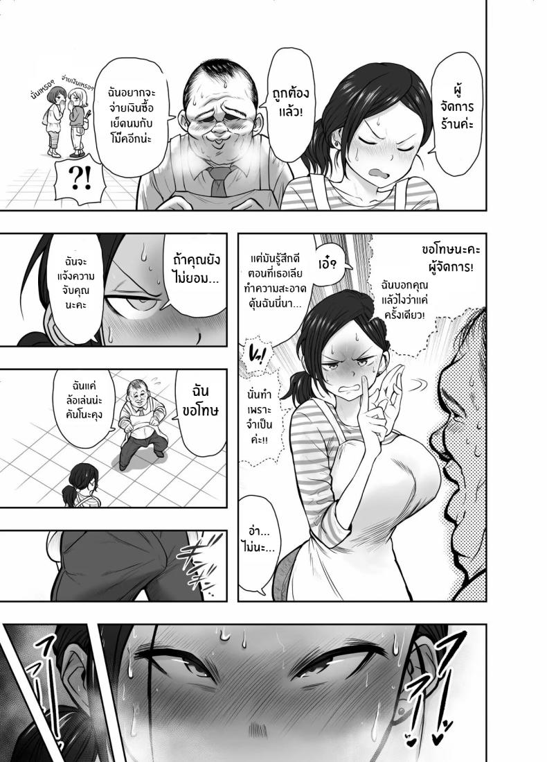 เพื่อครอบครัวใช่มั้ย ภาพ 22