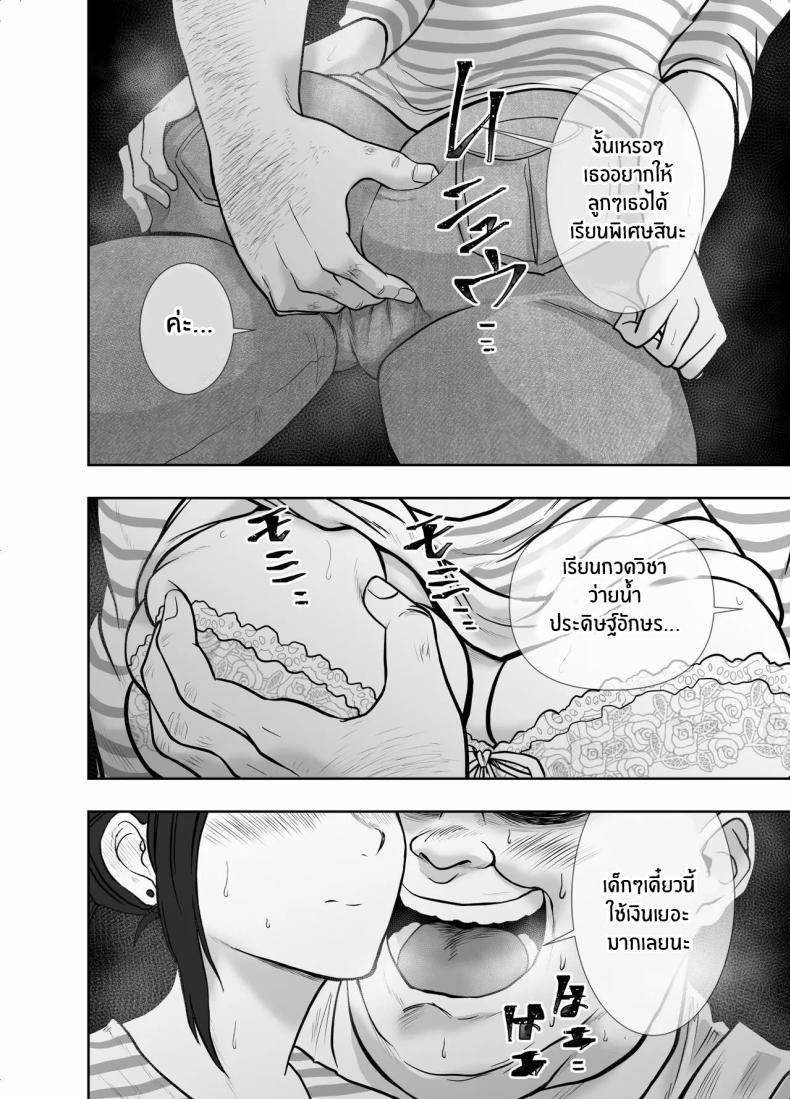 เพื่อครอบครัวใช่มั้ย ภาพ 23