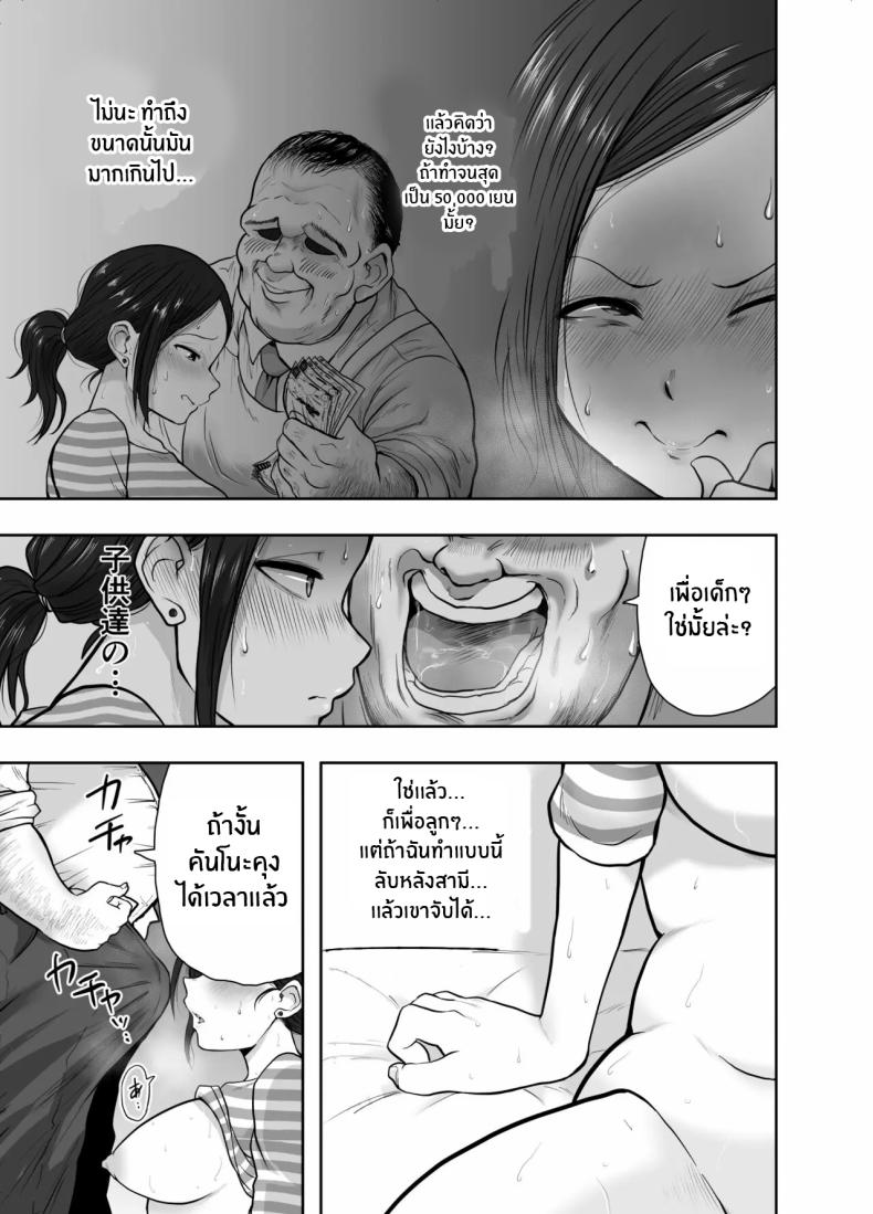 เพื่อครอบครัวใช่มั้ย ภาพ 26