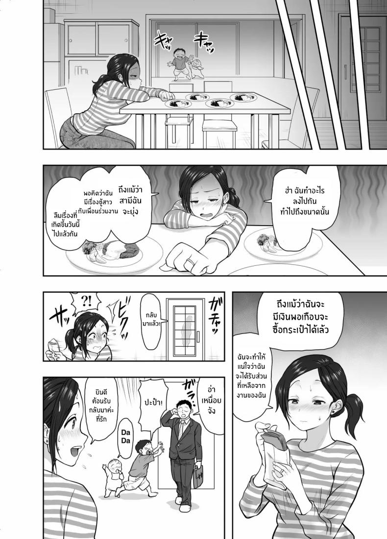 เพื่อครอบครัวใช่มั้ย ภาพ 33