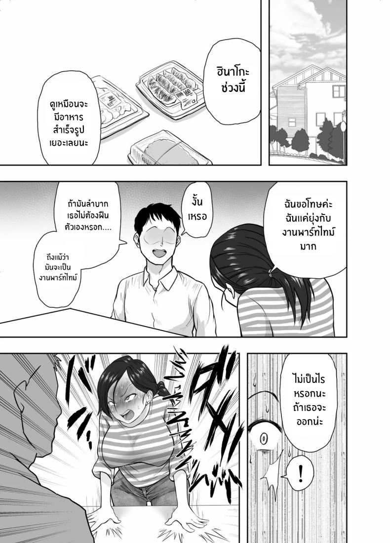 เพื่อครอบครัวใช่มั้ย ภาพ 38