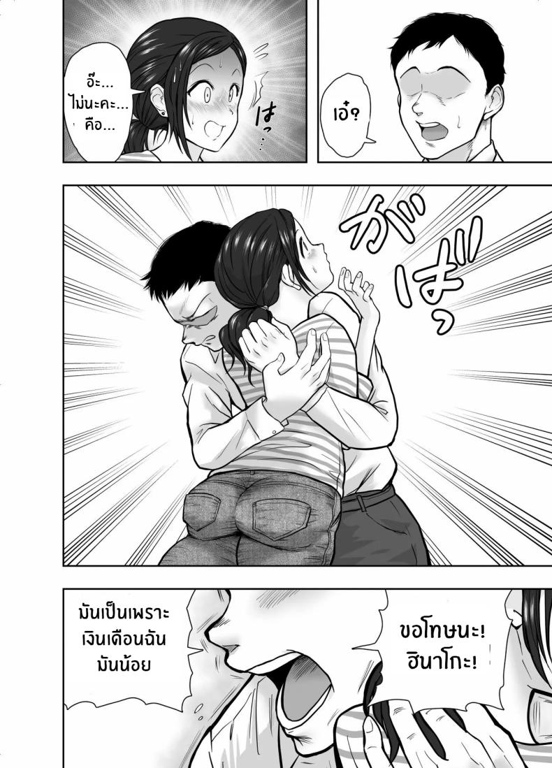 เพื่อครอบครัวใช่มั้ย ภาพ 39