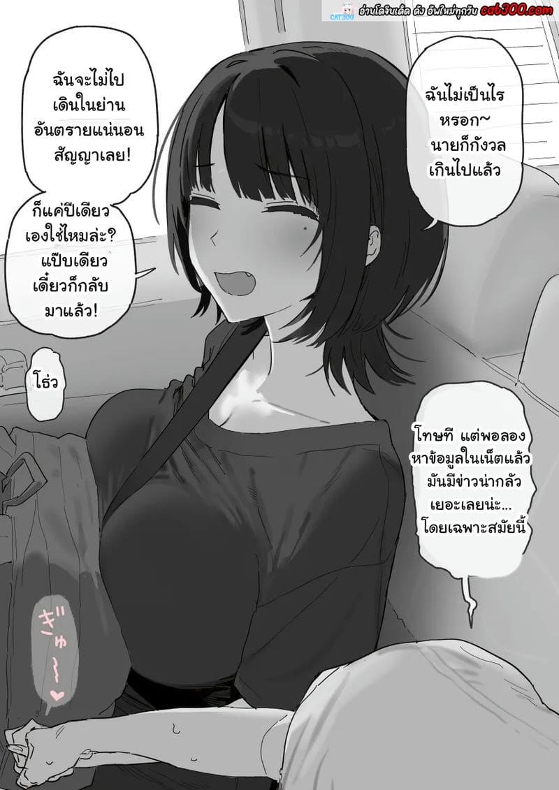 แฟนผมไปเรียนตปท.แต่กลับโดนตอกทุกคืน