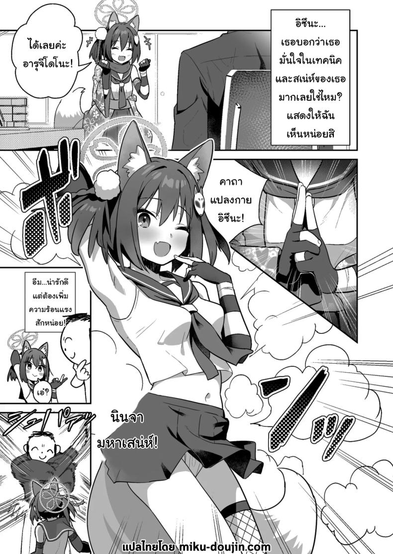 ฝึกพิเศษแก๊งนินจาสาว ภาพ 1