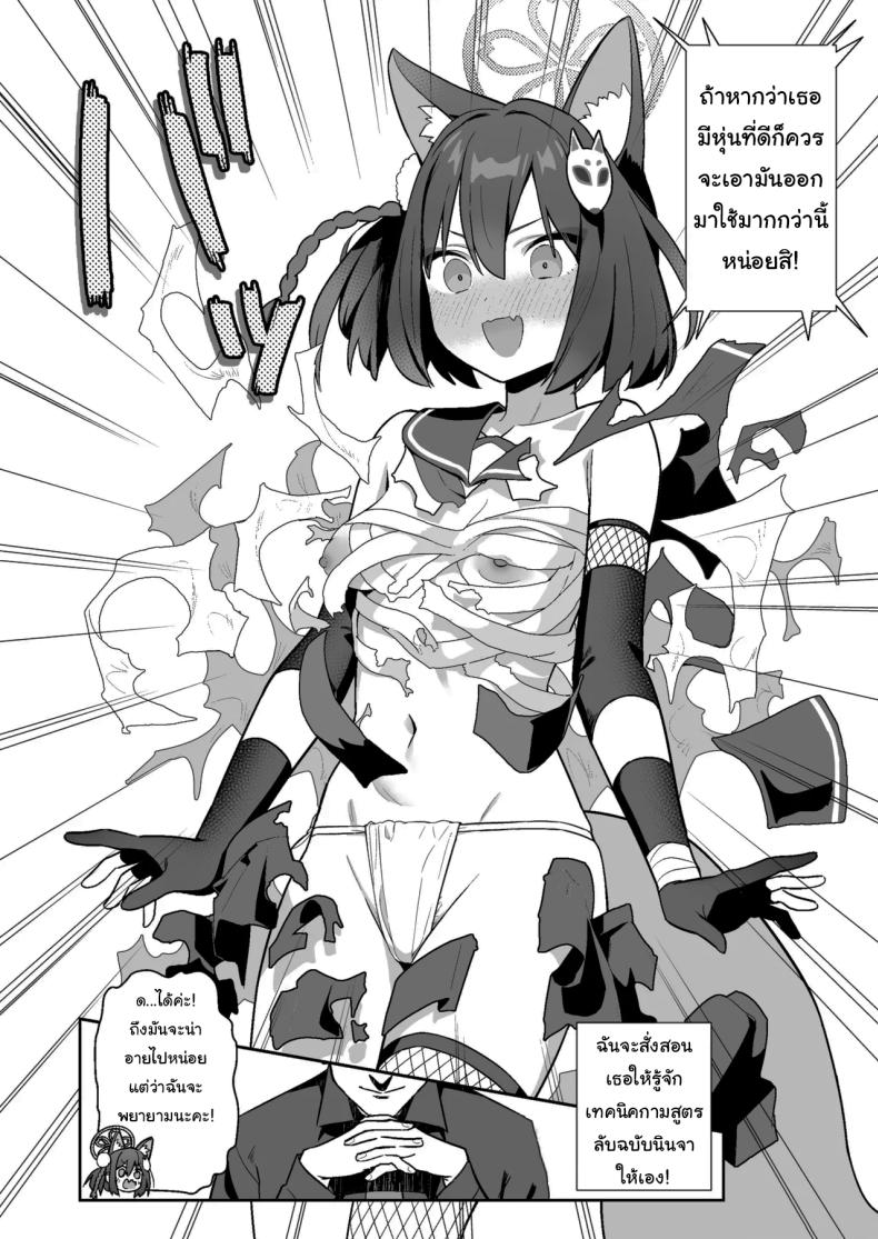 ฝึกพิเศษแก๊งนินจาสาว ภาพ 2