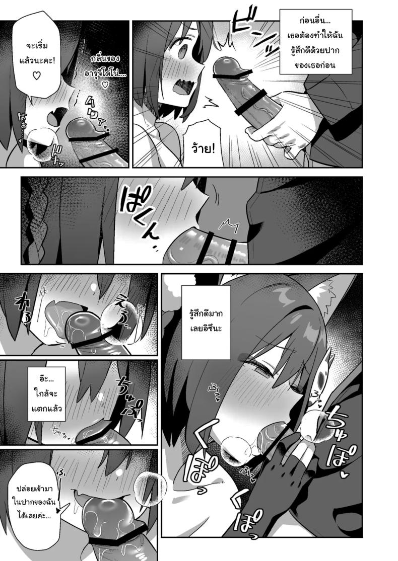 ฝึกพิเศษแก๊งนินจาสาว ภาพ 3