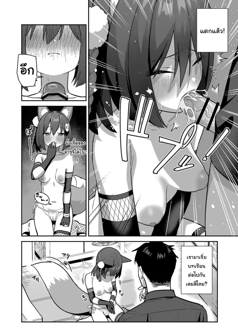 ฝึกพิเศษแก๊งนินจาสาว ภาพ 4