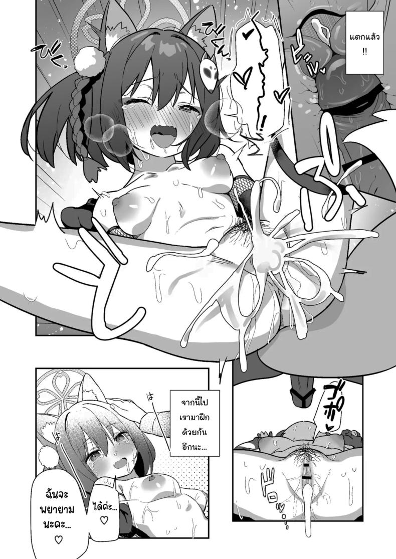 ฝึกพิเศษแก๊งนินจาสาว ภาพ 6