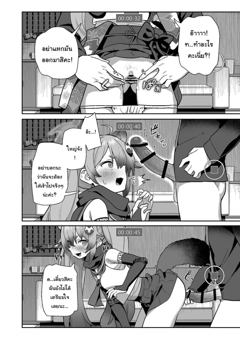 ฝึกพิเศษแก๊งนินจาสาว ภาพ 8