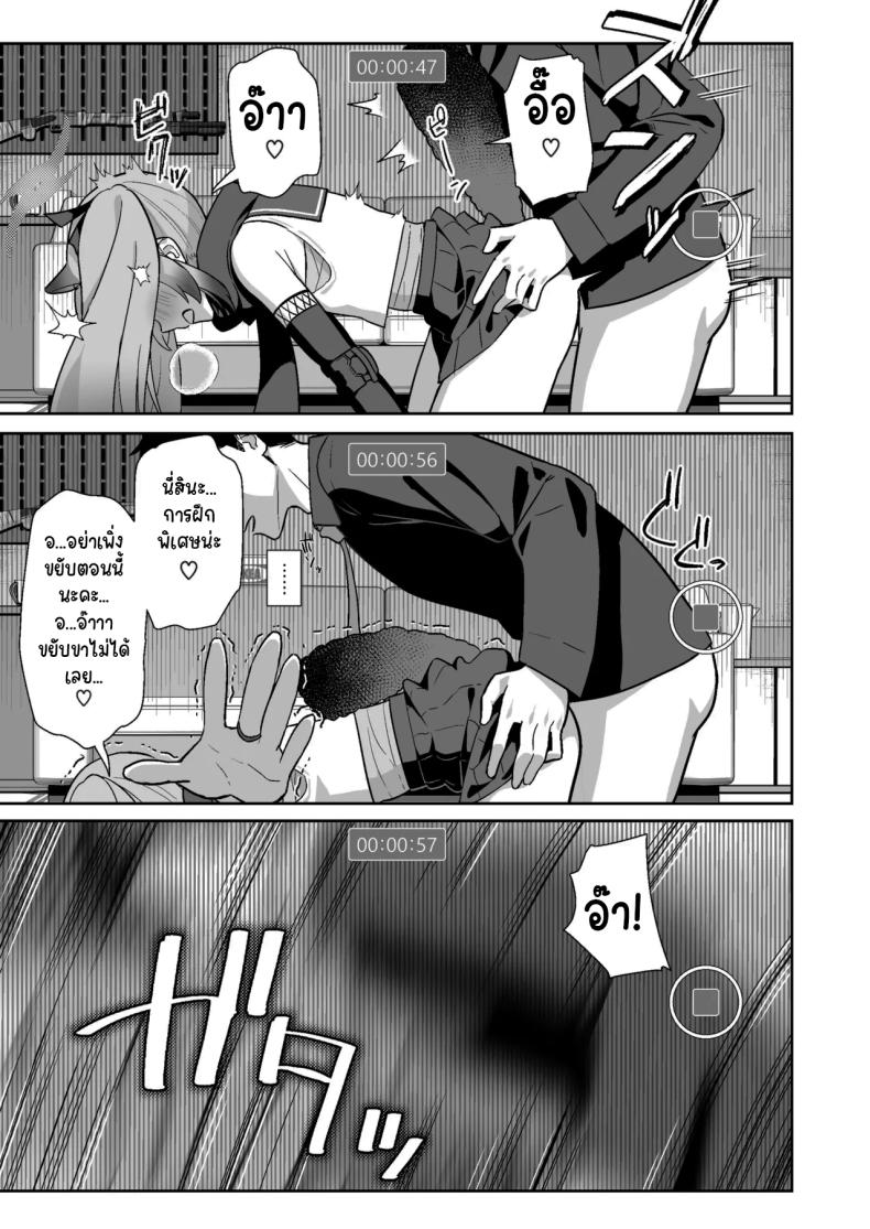 ฝึกพิเศษแก๊งนินจาสาว ภาพ 9