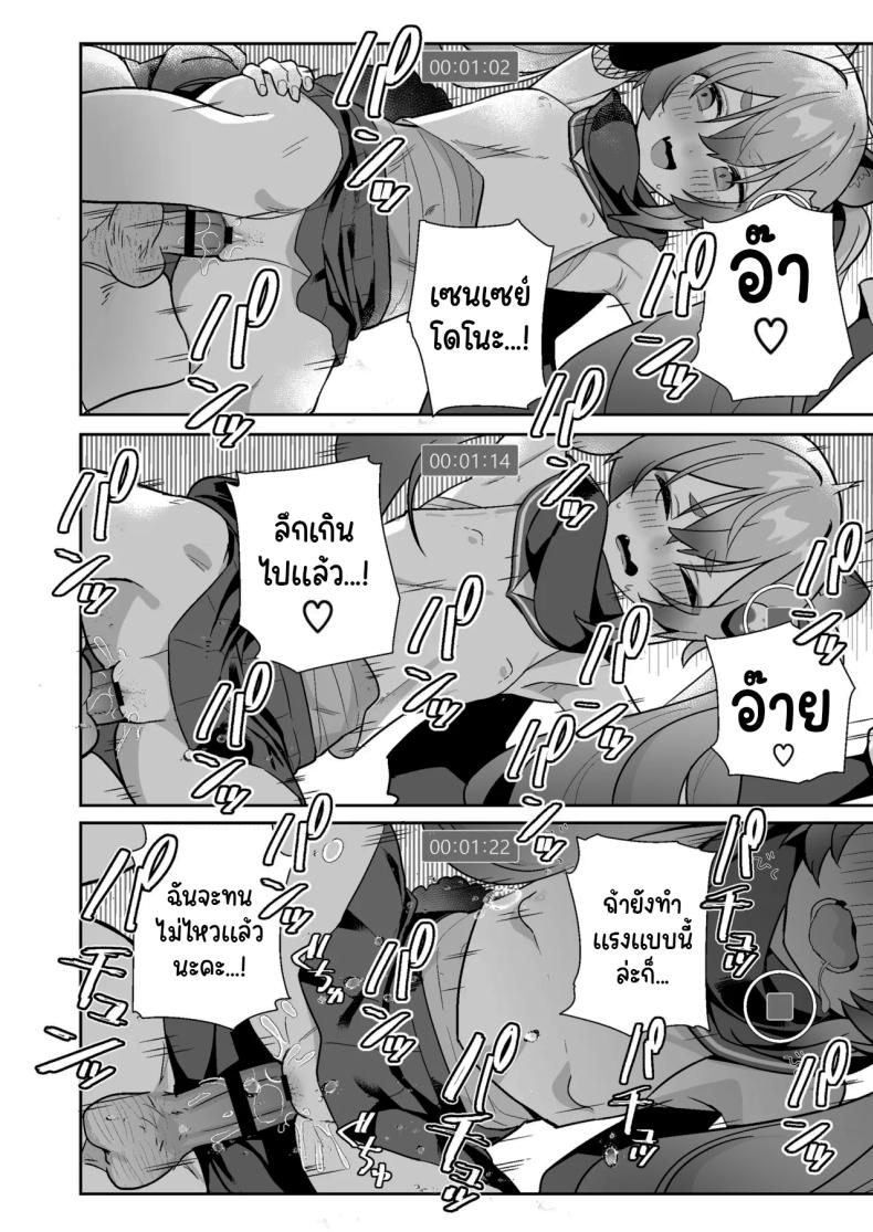 ฝึกพิเศษแก๊งนินจาสาว ภาพ 10