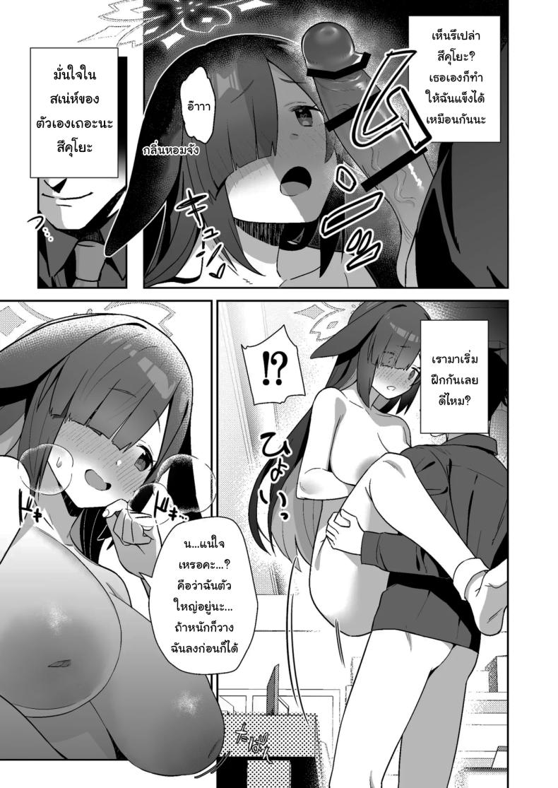 ฝึกพิเศษแก๊งนินจาสาว ภาพ 13