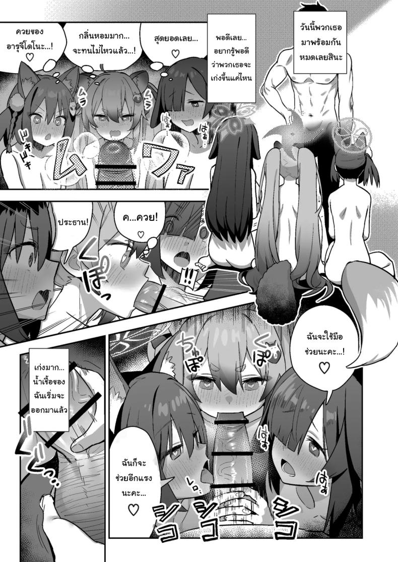 ฝึกพิเศษแก๊งนินจาสาว ภาพ 17