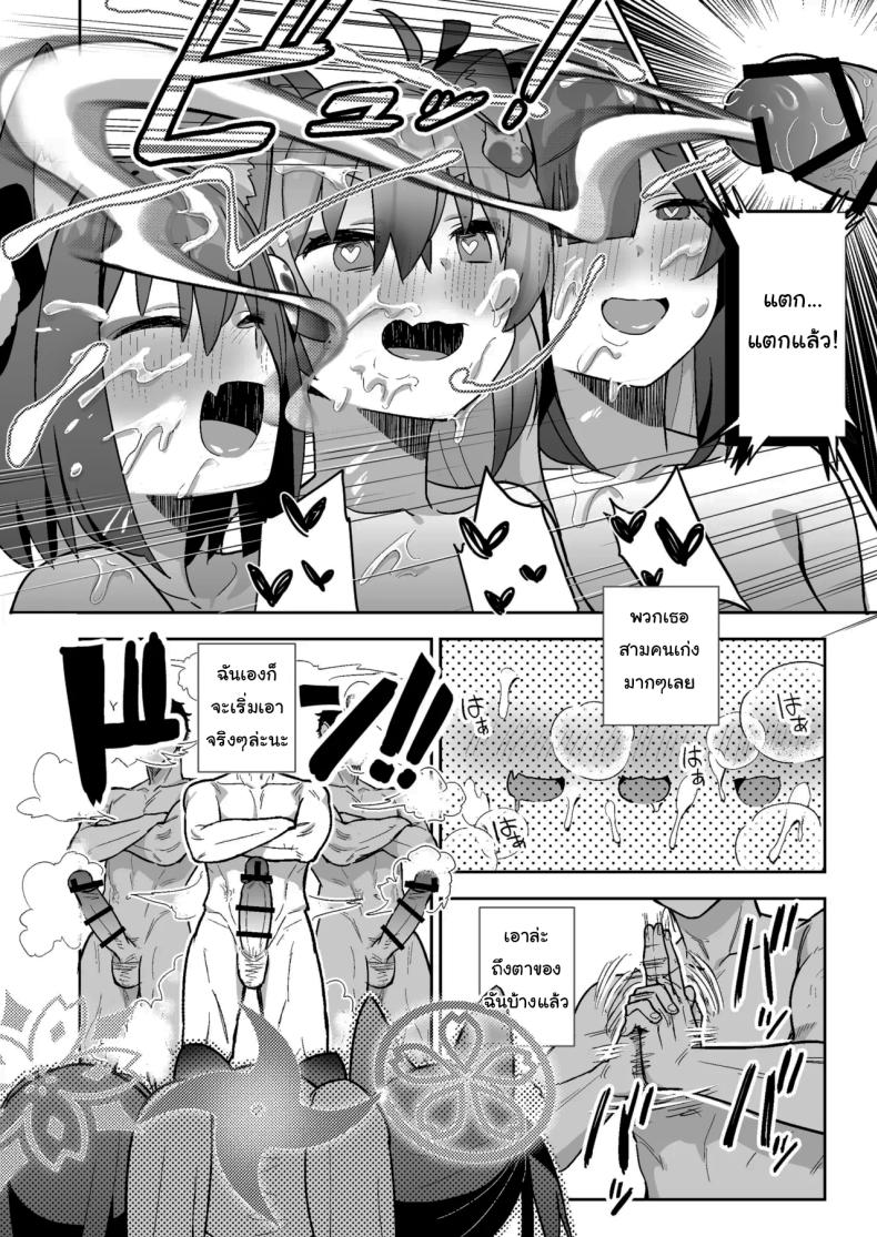 ฝึกพิเศษแก๊งนินจาสาว ภาพ 18