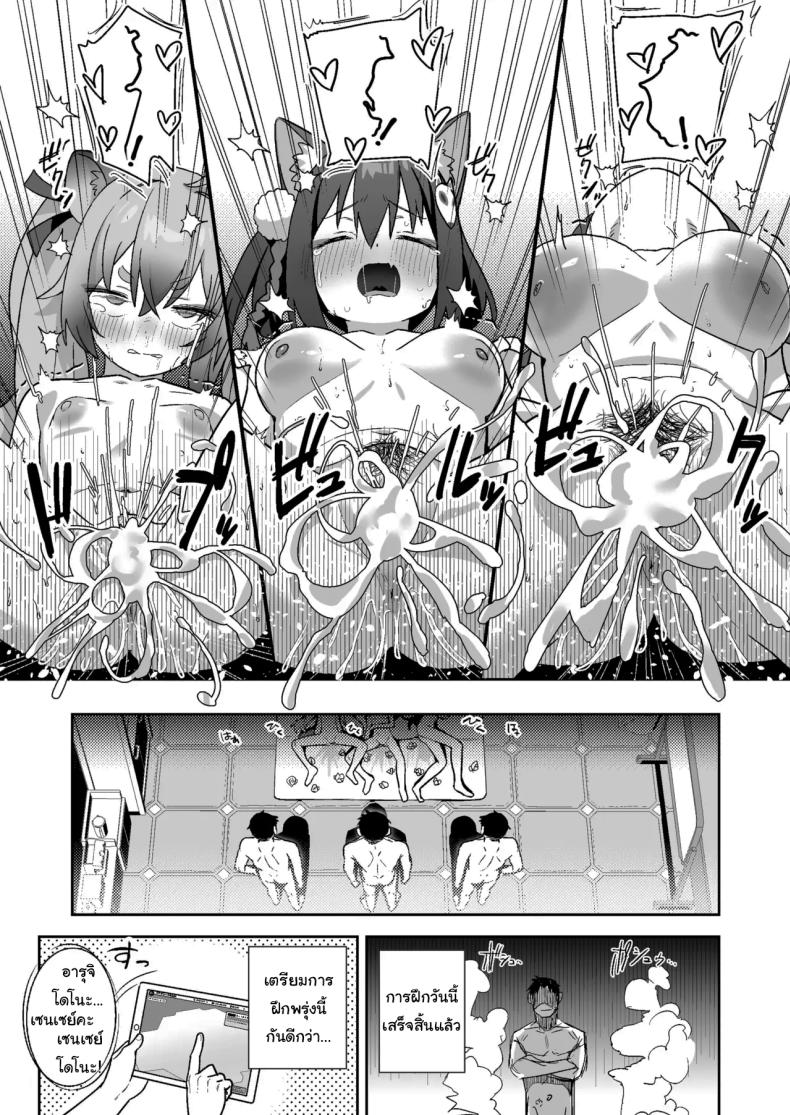 ฝึกพิเศษแก๊งนินจาสาว ภาพ 23