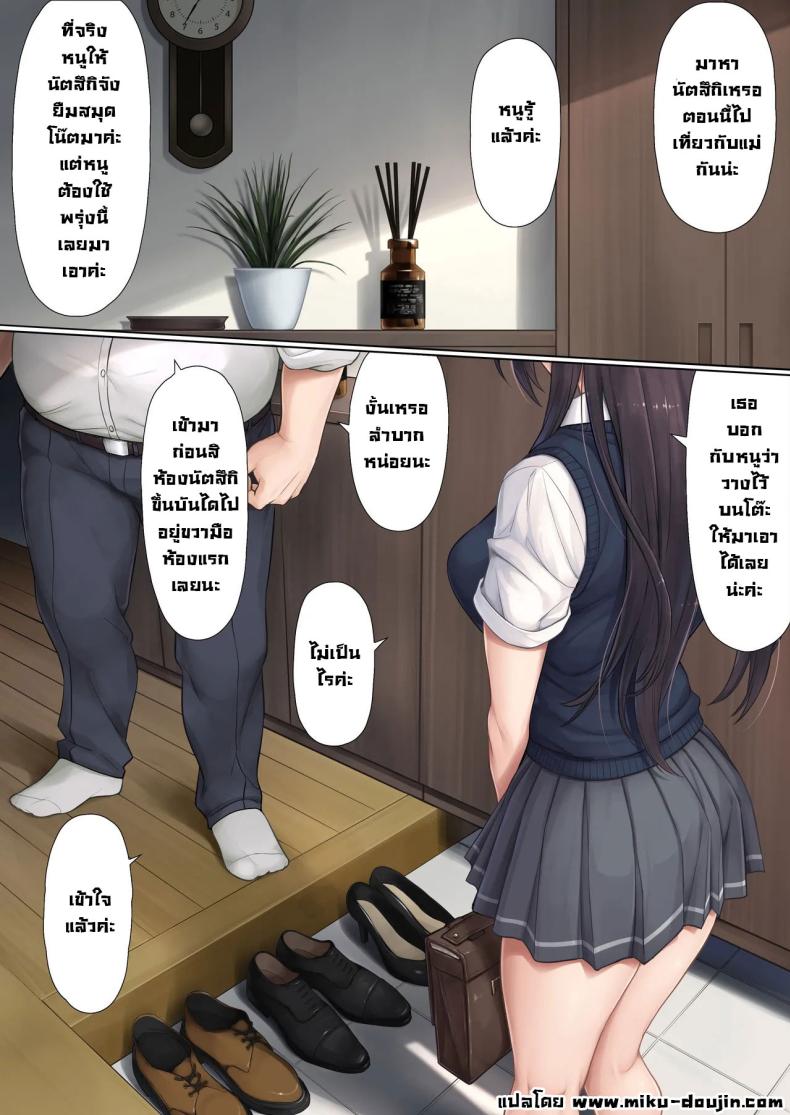 เพื่อนร่วมชั้นลูกสาว ภาพ 9